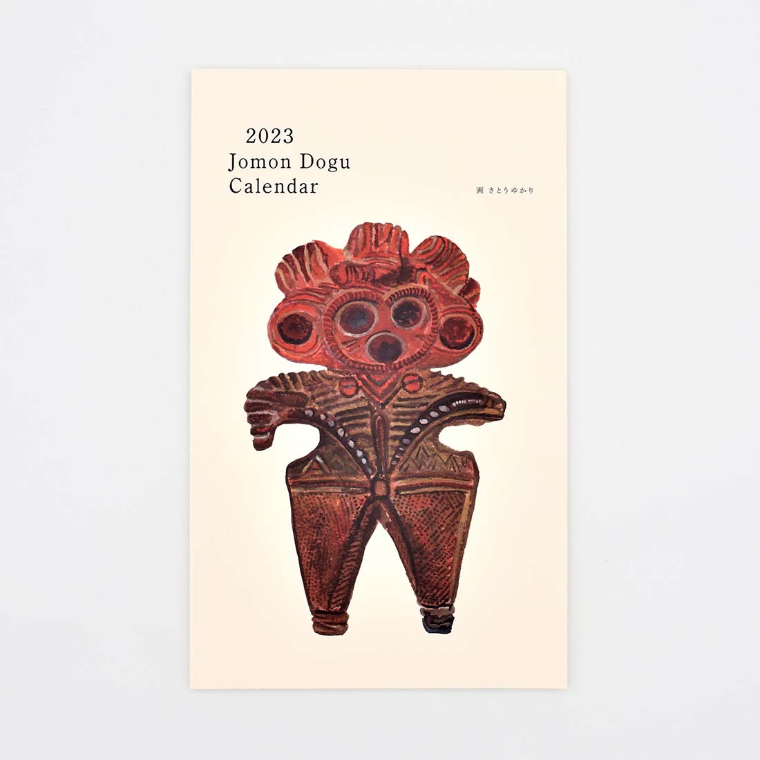2023 縄文土偶カレンダー